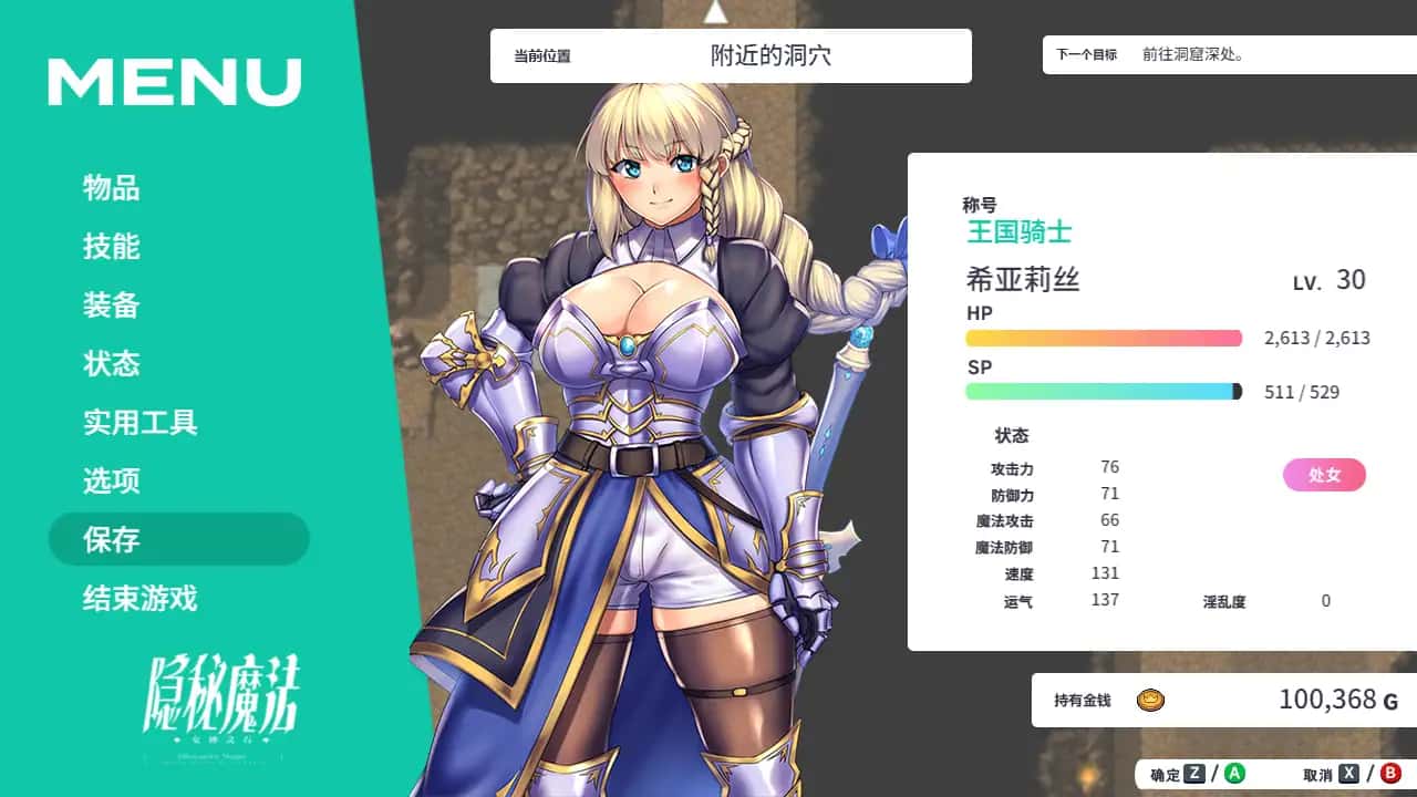女神的精灵石|OBSCURITE MAGIE官方中文下载背景